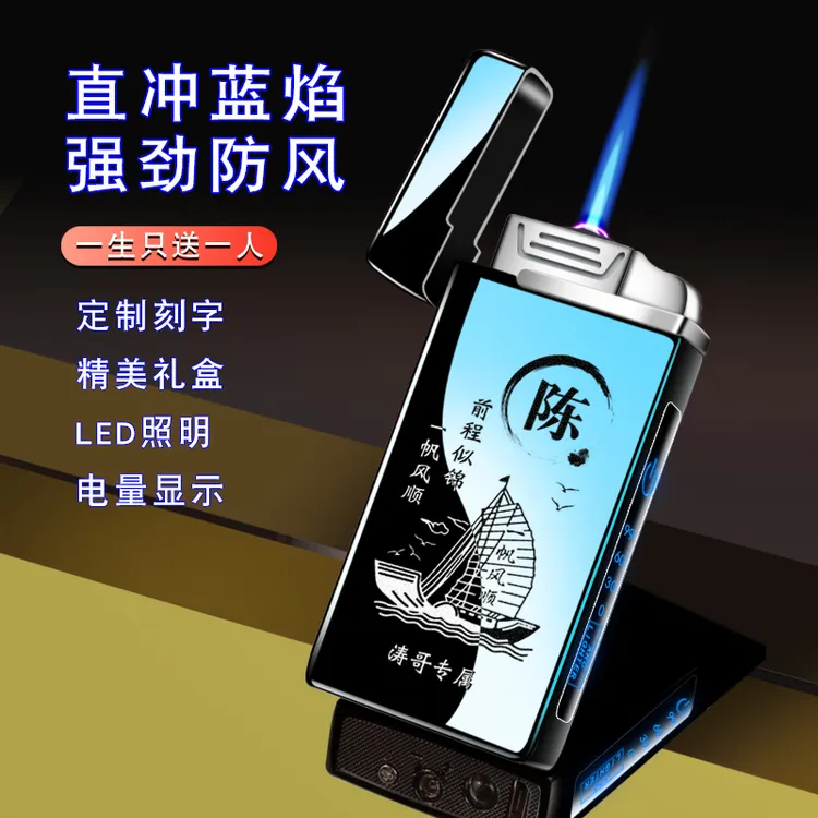 仕保罗防风打火机送男友高档气电两用充电定制男士生日礼物