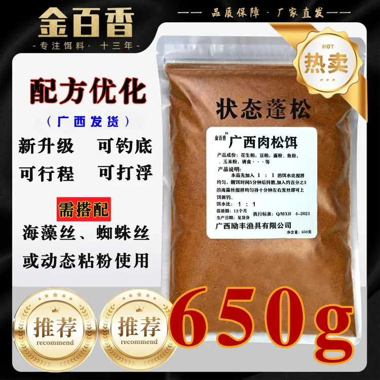 【广西肉松饵】厂长去钓鱼推荐黑坑诱食颗粒饵料无需添加剂品质发货