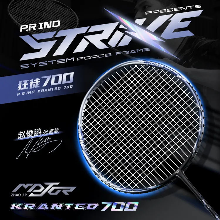 浦锐狂徒700新色冠军赵俊鹏同款3U全碳纤维专业比赛训练羽毛球拍