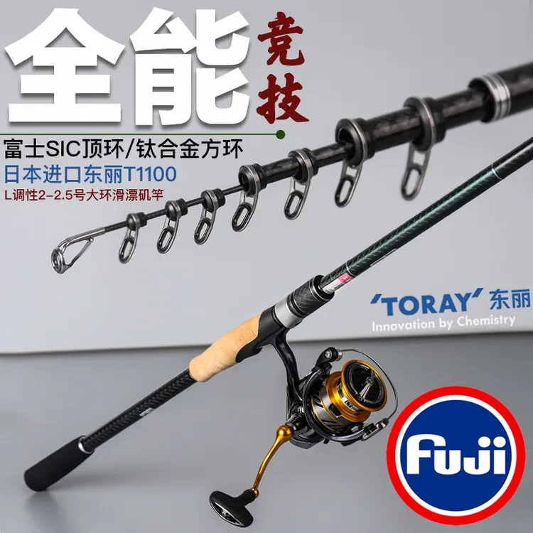 万流归宗全能竞技波止竿远投竿滑漂矶钓竿鲫鱼富士顶环矶竿钓鱼竿