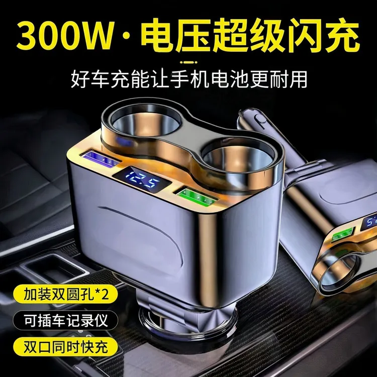 2025车载快充点烟器超级快充苹果安卓双拓展转换一拖二接口车充