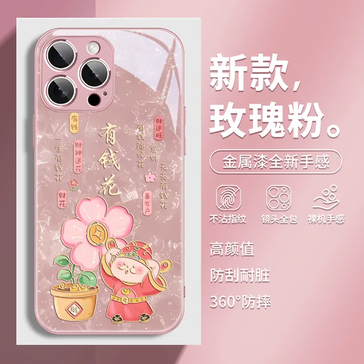 文字有钱花财神爷适用于苹果17/华为/小米/vivo/OPPO创意手机壳