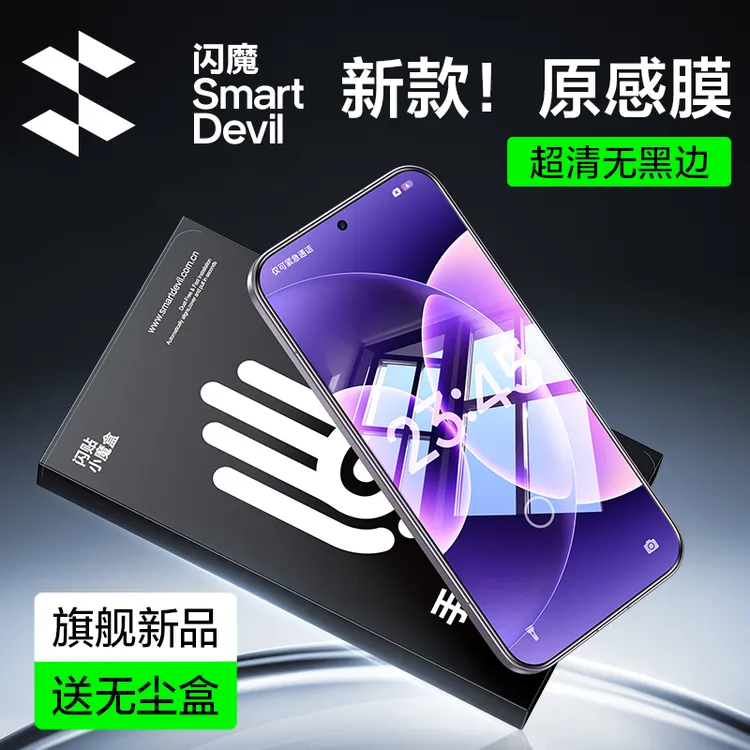 闪魔适用红米k80/k70钢化膜小米17/15/14手机膜iqoo13超声波解锁
