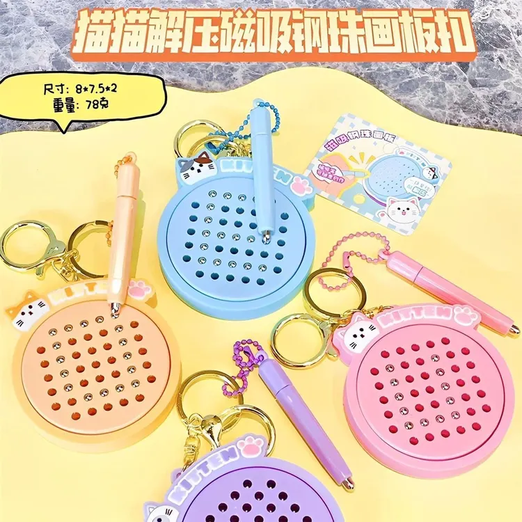 创意猫猫磁吸钢珠画板趣味解压钥匙扣卡通小玩具背包挂件礼物