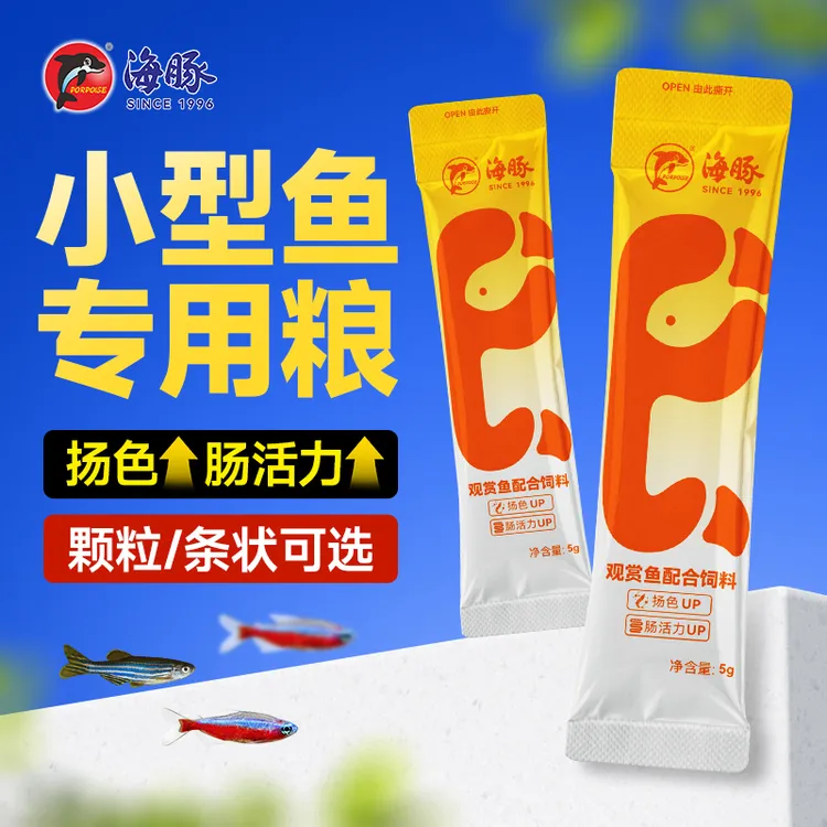 【直播尝鲜价】小型鱼饲料仿红虫颗粒孔雀鱼灯科鹦鹉鱼幼鱼观赏鱼小颗粒鱼粮鱼食