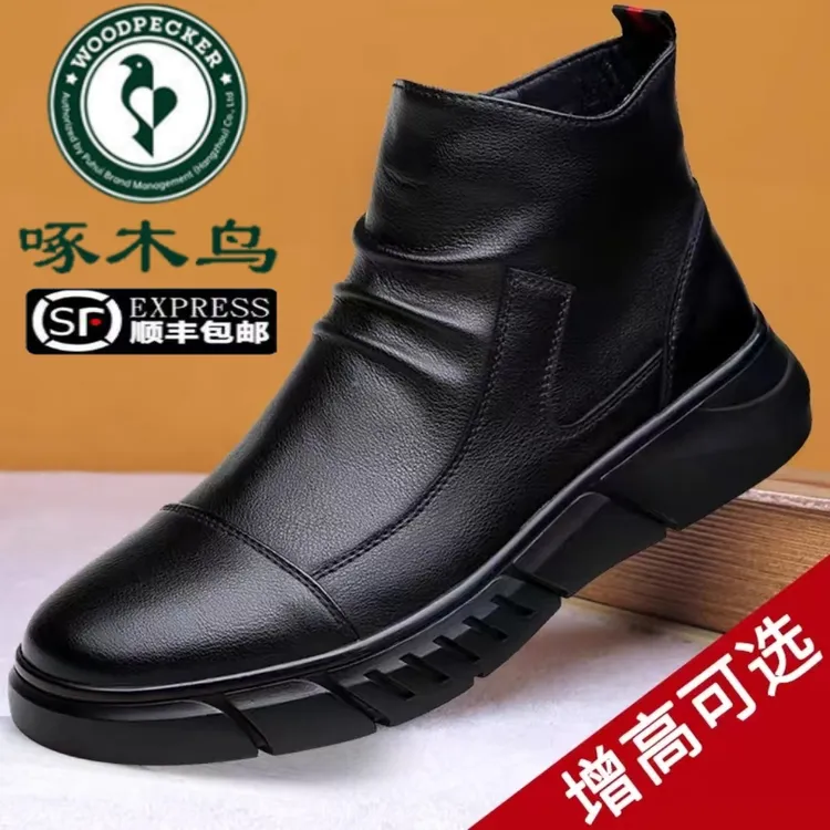 啄木鸟正品新款男鞋休闲加绒皮鞋软皮百搭靴子保暖高帮棉鞋马丁靴