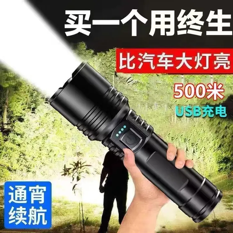 【粉丝福利】强光手电筒超亮户外钓鱼变焦远射聚光led灯便携充电款