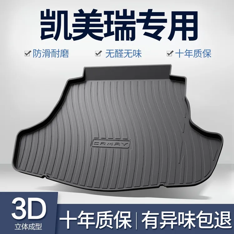 适用丰田凯美瑞后备箱垫九代9八代车内装饰用品汽车配件TPE尾箱垫