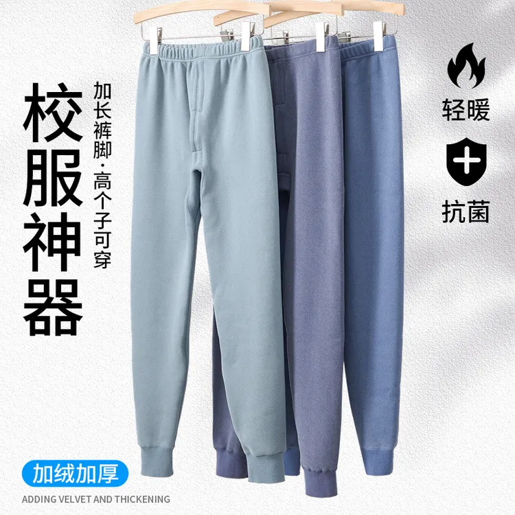 初高中学生男孩棉毛裤冬季秋裤男款保暖裤加绒加厚青少年高腰线裤