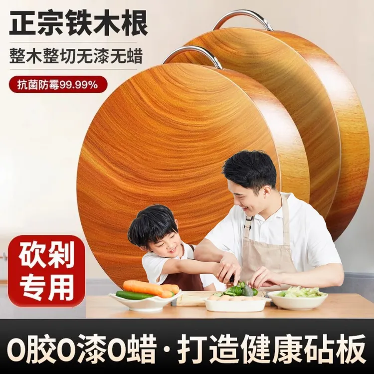 【厚6公分】正宗铁木菜板家用双面圆形切菜板酒店商用圆形菜墩砧板