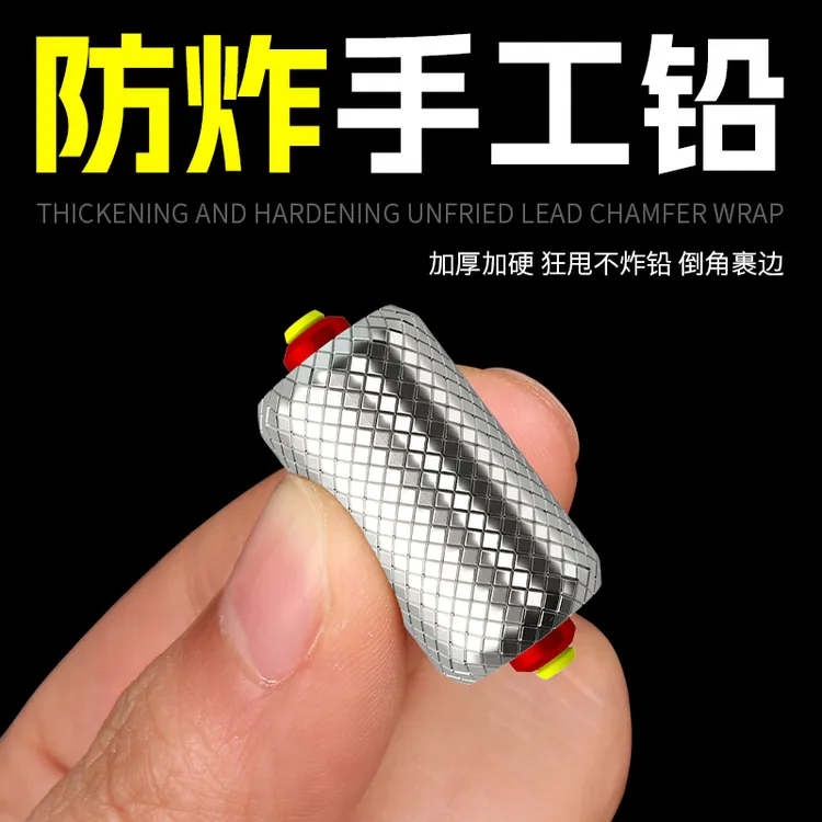 压花超硬铅皮卷钓鱼专用纯铅皮防炸加厚散装竞技快速铅手工铝皮卷