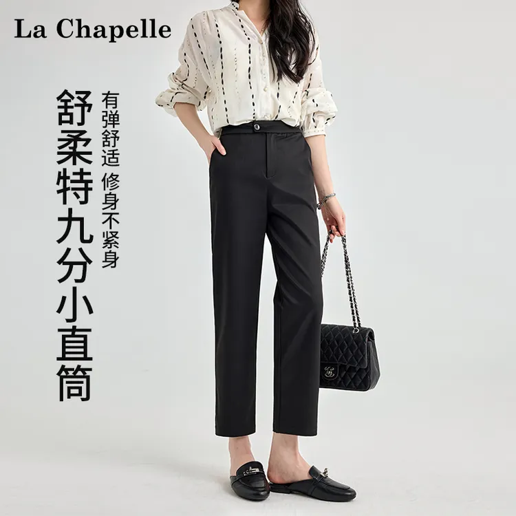 拉夏贝尔2025秋季新款柔软垂顺显瘦休闲百搭时尚九分直筒烟管裤
