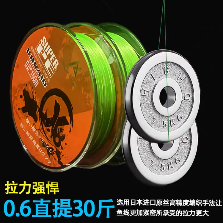 AK户外运动8编PE线