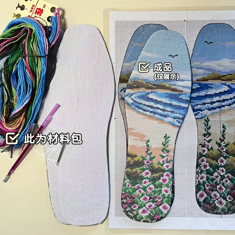 （密格）小格子鞋垫十字绣鞋垫材料包自己绣鞋垫