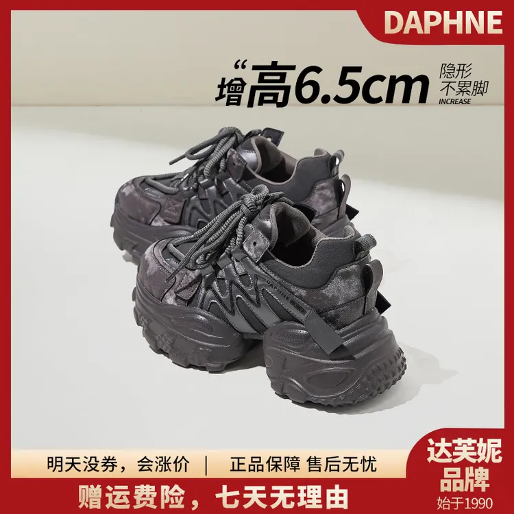 达芙妮老爹鞋增高女款2025新款爆款正品流行款厚底增高休闲鞋子潮