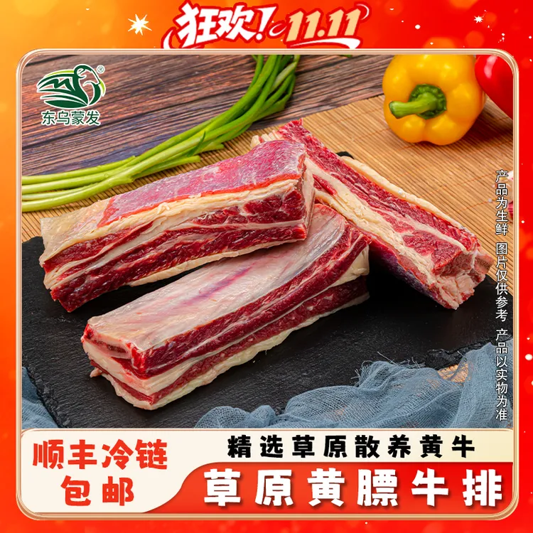 内蒙古散养草原黄膘牛排5斤，肉质鲜美原切新鲜锡林郭勒原产地发货