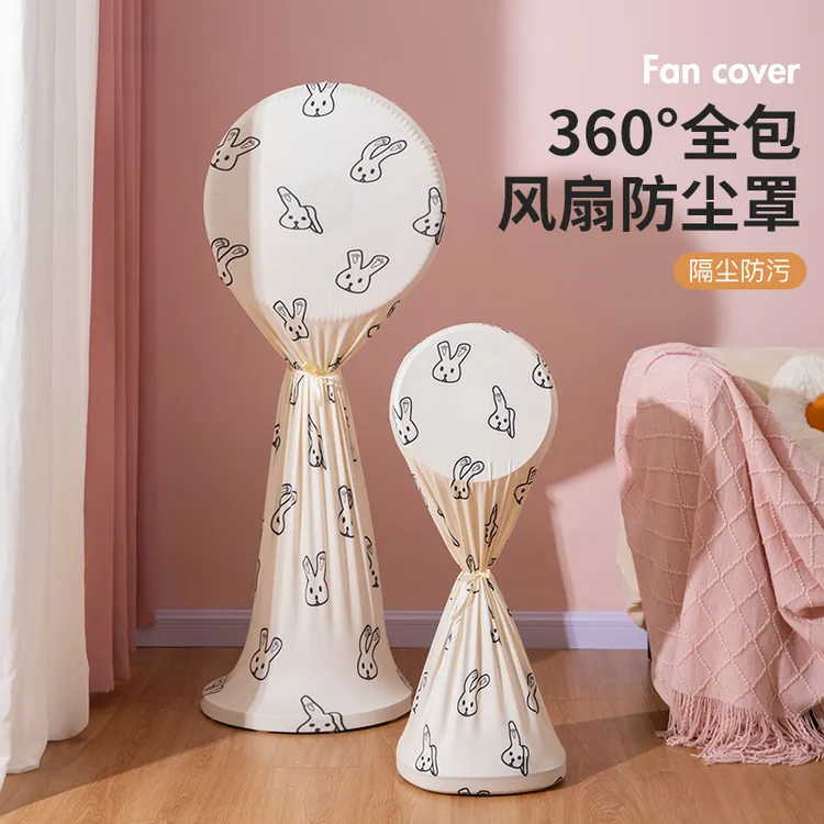 全包式落地电风扇防尘罩塔扇风扇罩电扇循环扇罩子外罩塔扇套立式