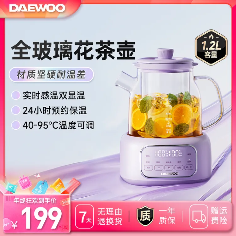 大宇全玻璃养生壶1.2L炖煮家用多功能办公室恒温花茶泡茶壶新款