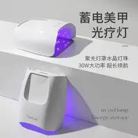 美甲蓄电光疗烤灯智能感应大功率速干不黑手穿戴甲美甲店专用工具