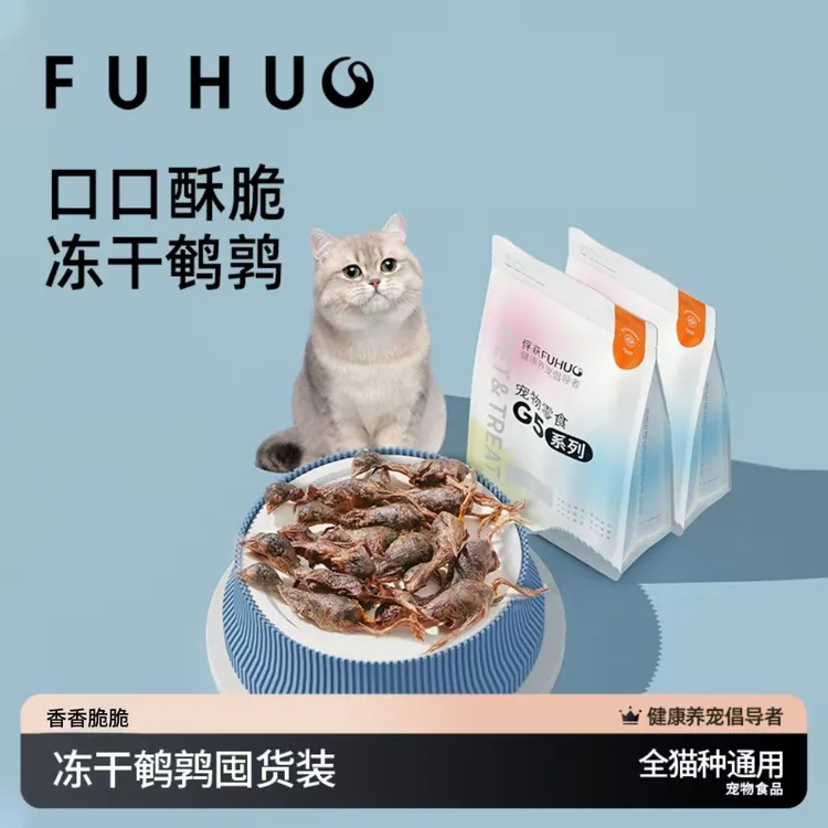 俘获G5冻干鹌鹑猫狗通用健齿油磨牙棒猫粮冻干营养幼小成猫咪零食