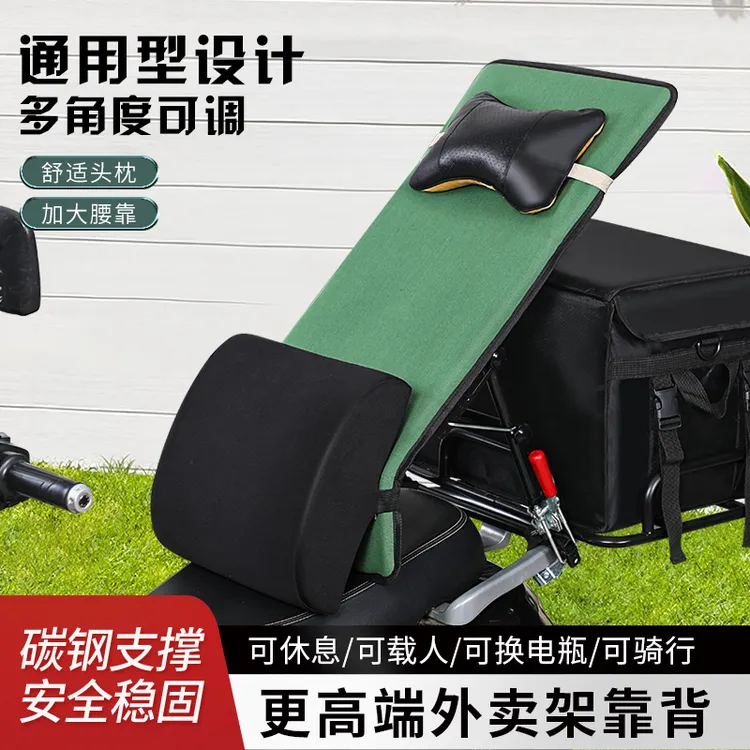 全新升级3代外卖骑手休息可调节折叠侧翻靠背适用于摩托车电动车