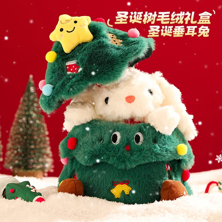 儿童圣诞礼物送女生闺蜜小朋友圣诞树毛绒可爱公仔玩偶圣诞节伴手