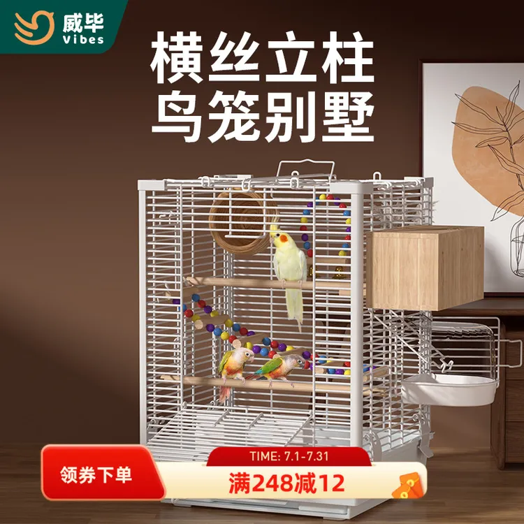 威毕横丝鹦鹉笼豪华大型号别墅虎皮牡丹玄凤八哥专用白色繁殖鸟笼