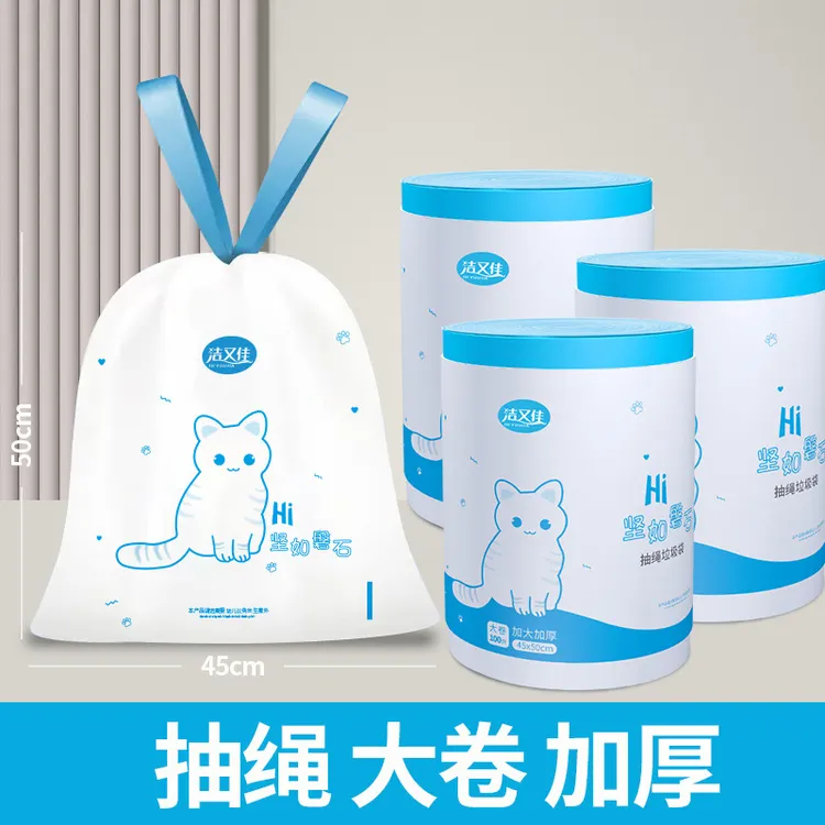 抽绳垃圾袋家用卡通印花加厚自动收口大号大卷厨房家居手提塑料袋