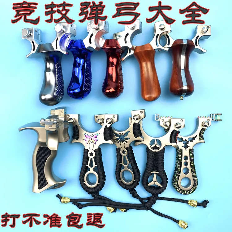 高精度合金弹弓成人专用不锈钢弹弓扁皮筋快压设计户外弹弓大全