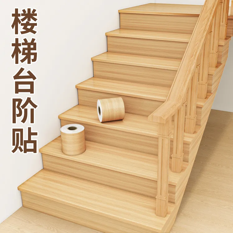 楼梯台阶贴地板贴自粘木纹贴纸踏步改造翻新遮丑改色防滑防水地贴