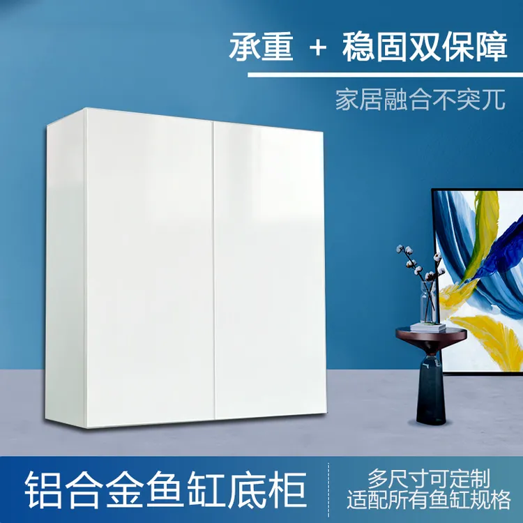 铝合金鱼缸底柜鱼缸地柜草缸水族箱底滤专用柜子稳定防水不变形