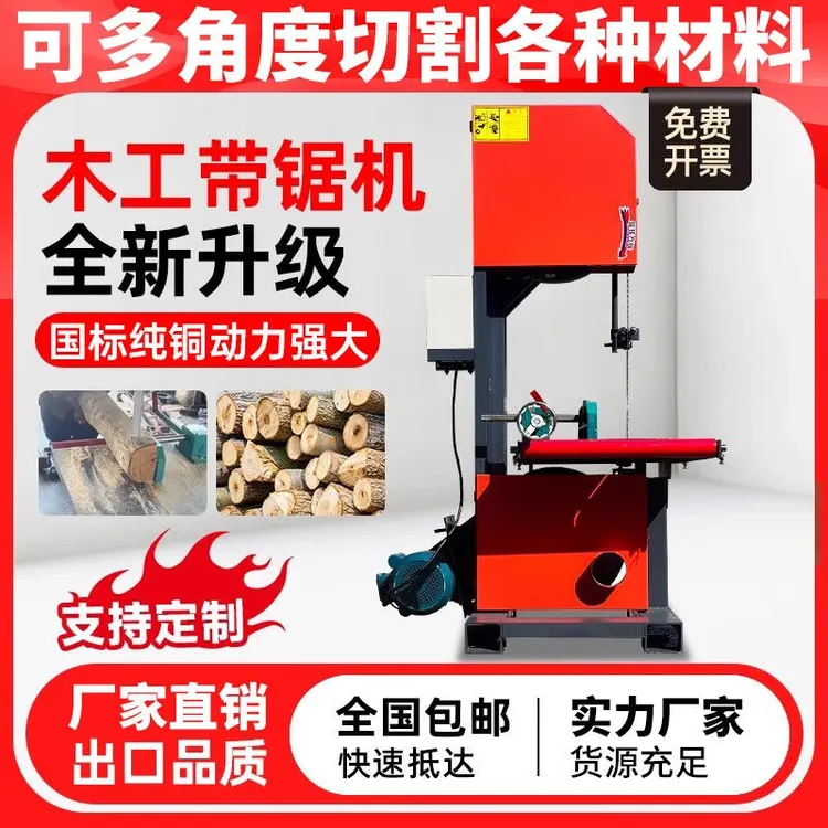 带锯机小型带锯机木工锯机多功能带锯机曲线锯全套木工带锯机