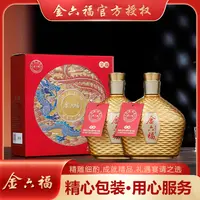 金六福金福 纯粮酿造兼香型优级礼盒白酒50.8度500ml*2