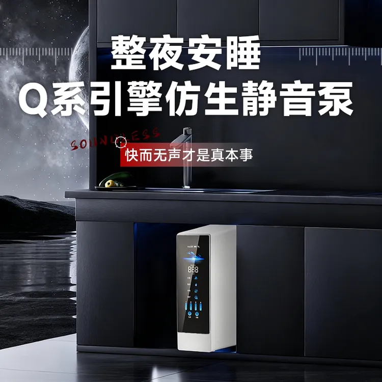 【无压力罐】新飞Q1自冲洗RO反渗透纯水机厨下杜邦净水器