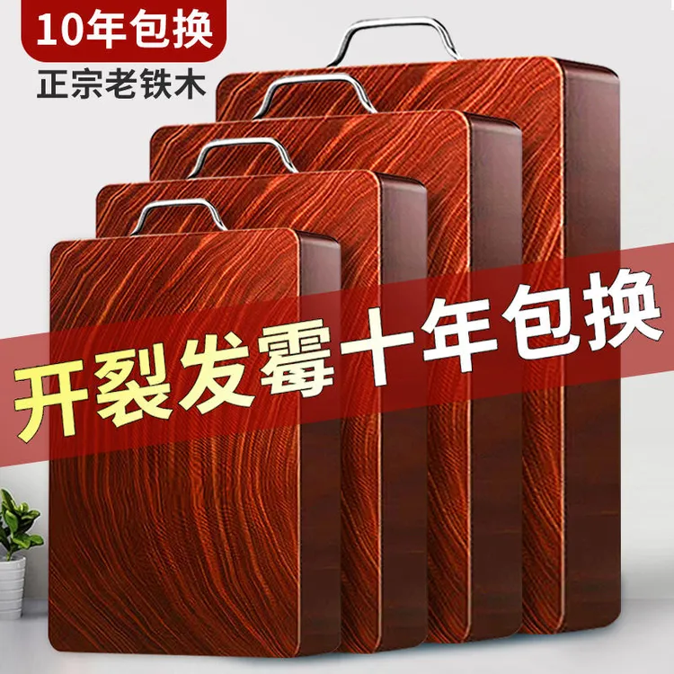 正宗进口铁木砧板菜板家用防霉抗菌实木案板厨房整木面板切菜刀板