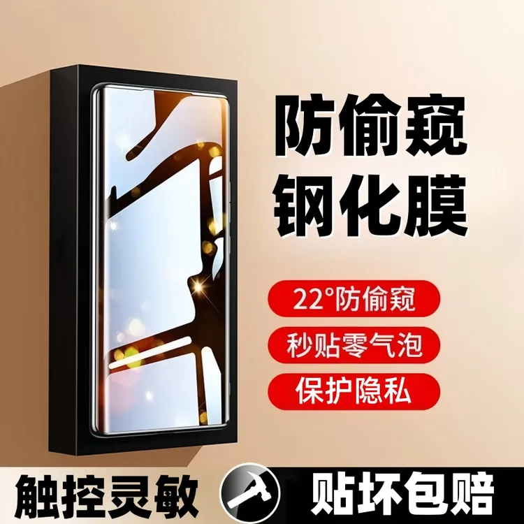 适用红米Note15Pro+防偷窥钢化膜全屏防摔曲面防爆膜全包边手机膜