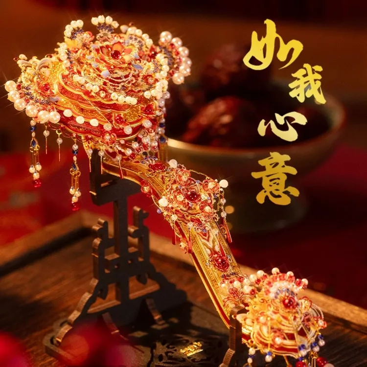 艺模十里红妆点翠如意凤冠首饰盒立体拼装金属模型拼图结婚礼物女