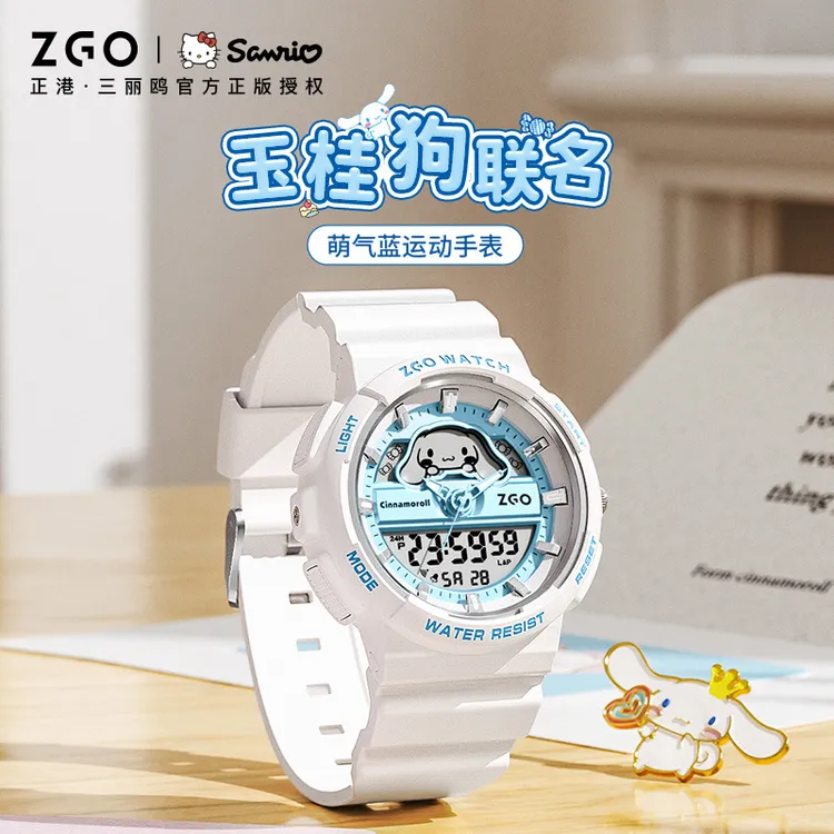ZGO三丽鸥学生手表女款初中高中玉桂狗腕表运动防水多功能电子表