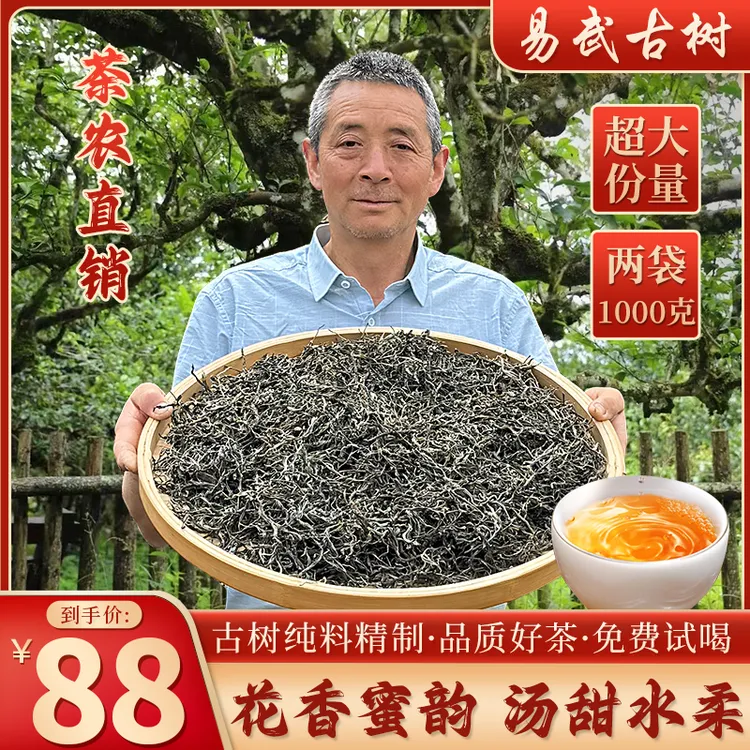 【易武古树】云南古树普洱生茶 、易武核心产区、 花果清香、回甘持久 