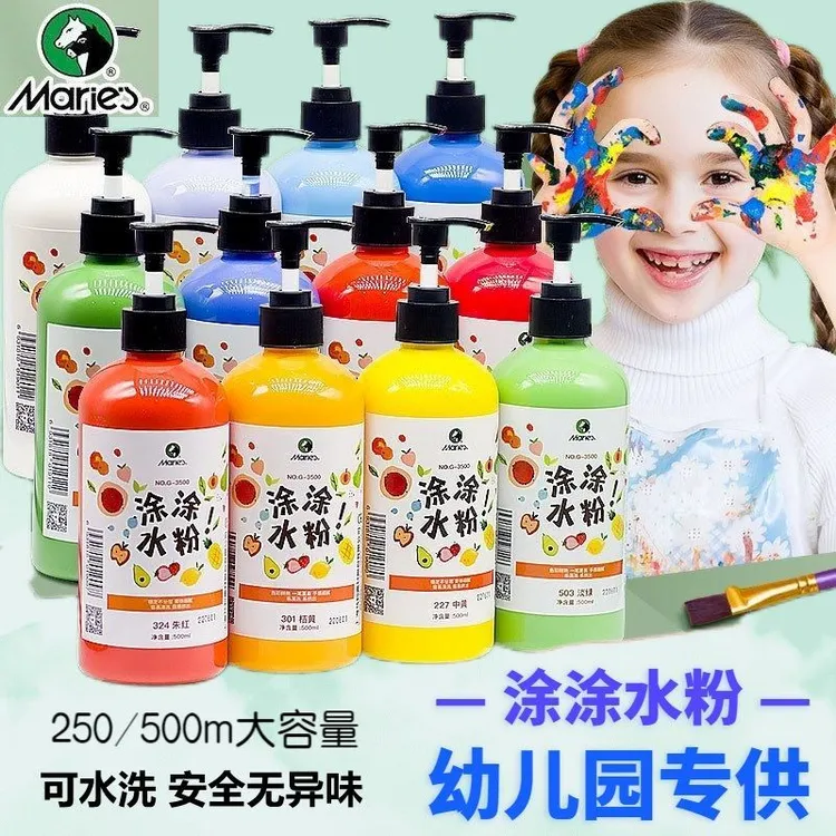马利涂涂水粉颜料500ML按压式大罐儿童颜料幼儿园可水洗手指画
