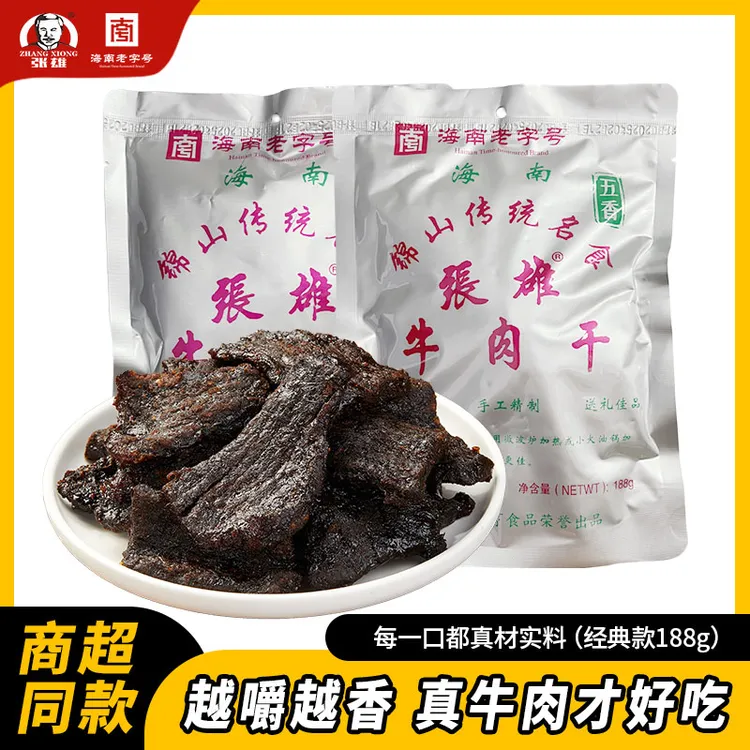 锦山张雄牛肉干零食酱牛肉熟食海南特产美食小吃188g