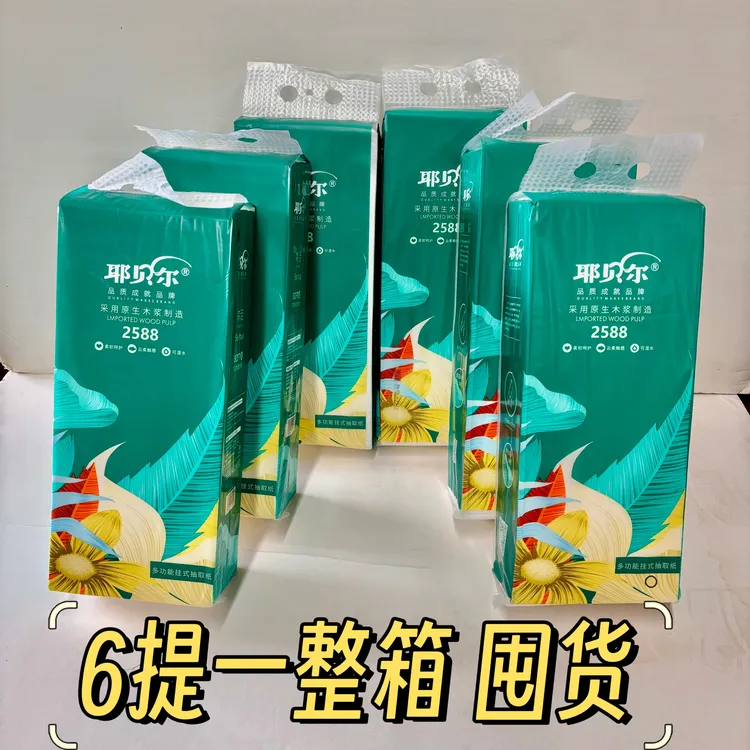 耶贝尔挂抽 挂厕所 挂厨房   超市同款 2200/张  5层加厚  送挂钩