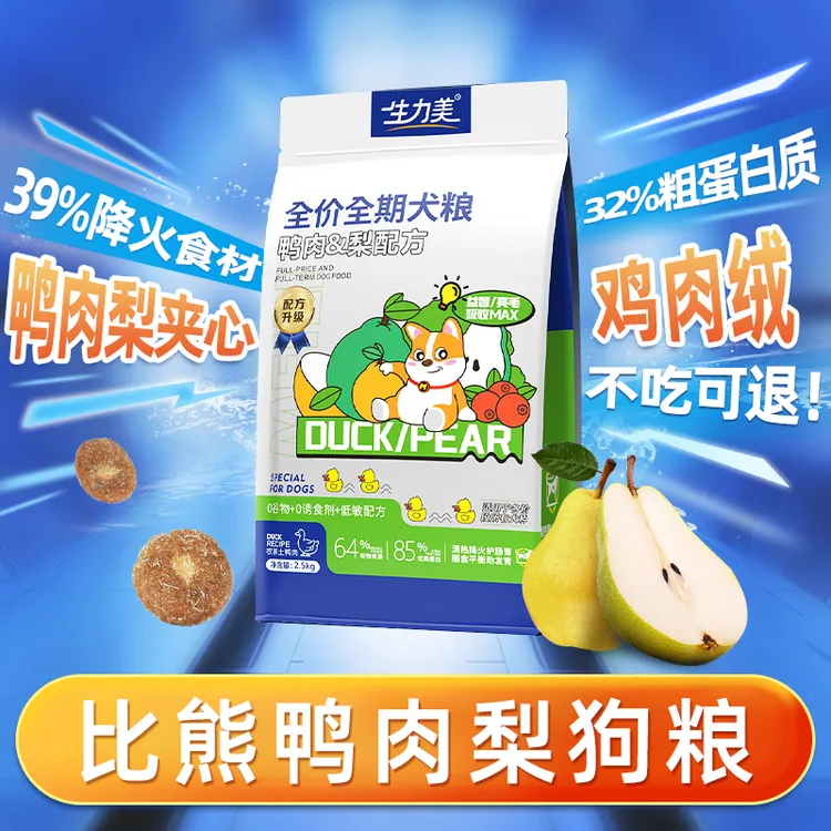 比熊夹心鸭肉梨狗粮博美冻干专用泪痕小颗粒小型甜甜圈鸡肉绒犬粮