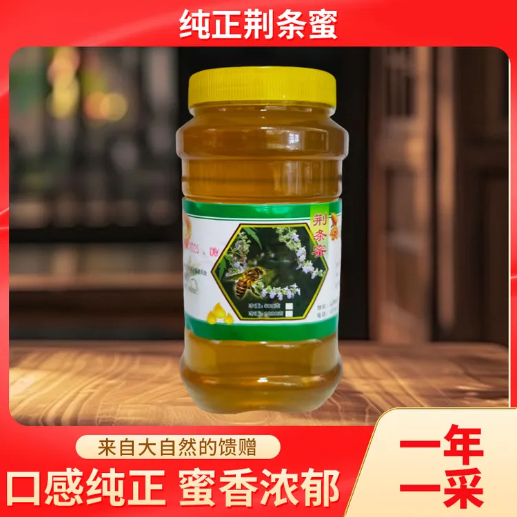 2025新采正宗荆条花蜂蜜农家自产天然蜂蜜无添加蜂巢原蜜现割现发