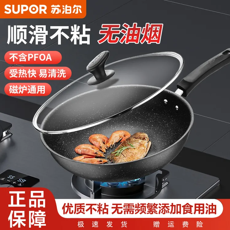 苏泊尔麦饭石炒锅家用平底炒菜锅超强加厚不粘锅电磁炉专用炒锅