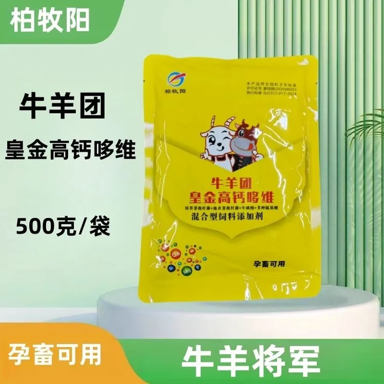 黄金高钙多维，营养价值极高。（发十袋）