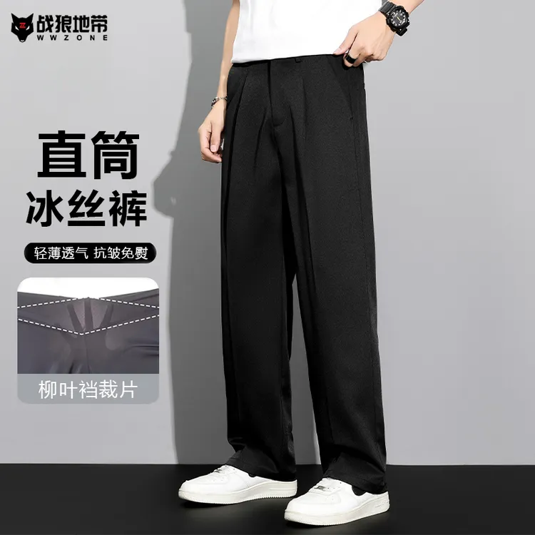 柳叶裆冰丝裤男超薄垂感百搭休闲裤夏季男士休闲裤百搭直筒西装裤