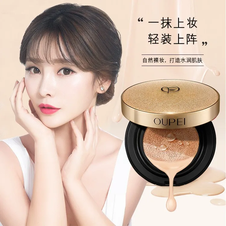 欧佩轻润遮瑕气垫CC霜粉扑轻薄透气不脱妆不卡粉防水正品厂家代发