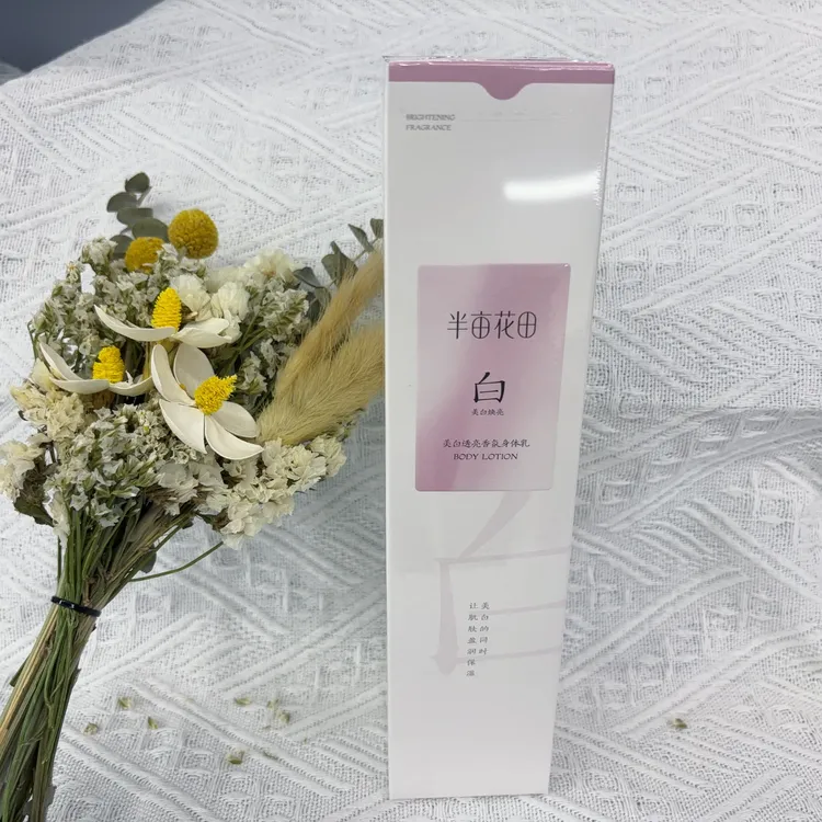 美白透亮身体乳持久留香滋润焕亮肌肤香氛透亮美肌养护刮码出售