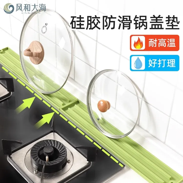 台面锅盖收纳硅胶防滑垫厨房水槽沥水垫灶台多功能置物架窄缝收纳
